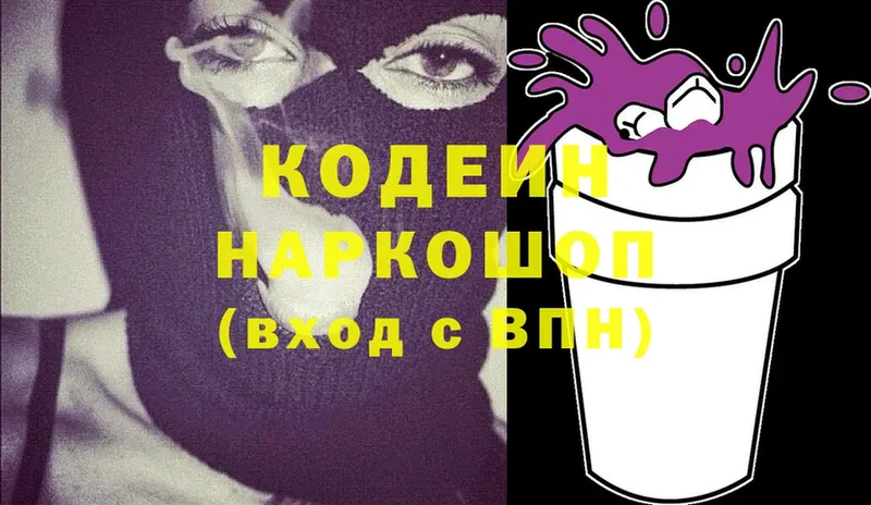 Кодеин напиток Lean (лин) Инза